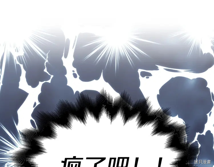 反派父亲的攻略指南[拷贝漫画]韩漫全集-第31话无删减无遮挡章节图片 