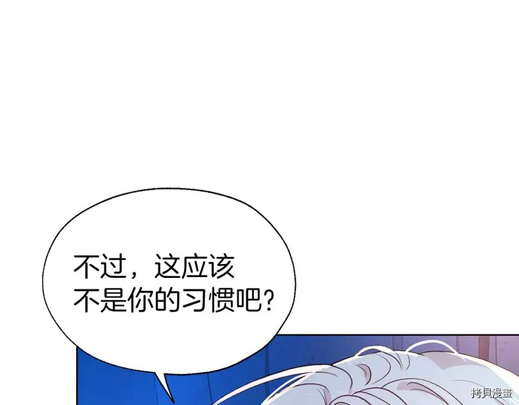 反派父亲的攻略指南[拷贝漫画]韩漫全集-第33话无删减无遮挡章节图片 