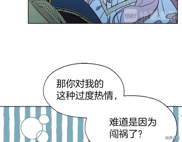 反派父亲的攻略指南[拷贝漫画]韩漫全集-第33话无删减无遮挡章节图片 