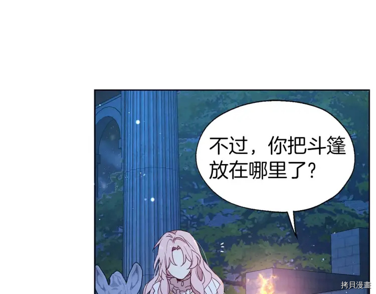 反派父亲的攻略指南[拷贝漫画]韩漫全集-第33话无删减无遮挡章节图片 