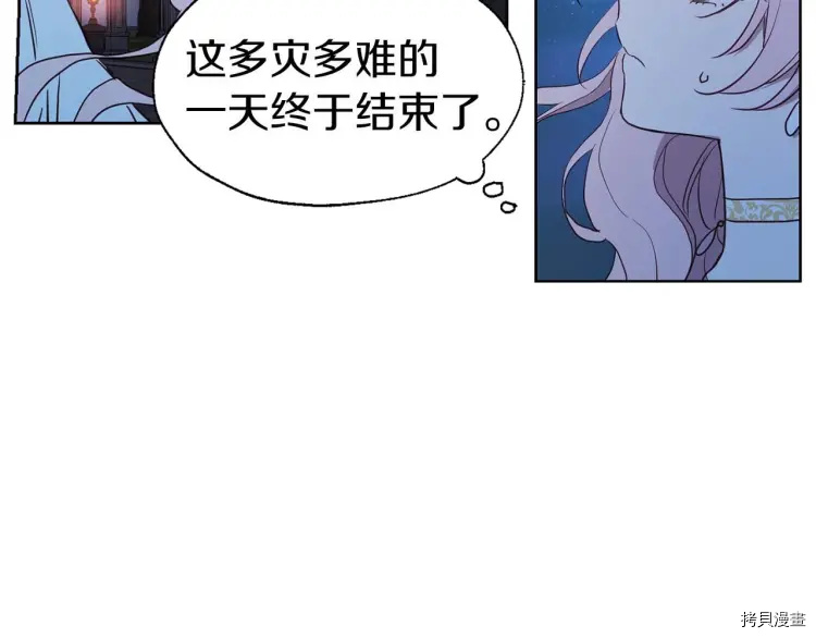 反派父亲的攻略指南[拷贝漫画]韩漫全集-第33话无删减无遮挡章节图片 