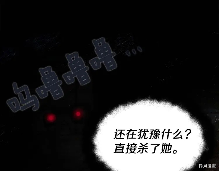 反派父亲的攻略指南[拷贝漫画]韩漫全集-第33话无删减无遮挡章节图片 