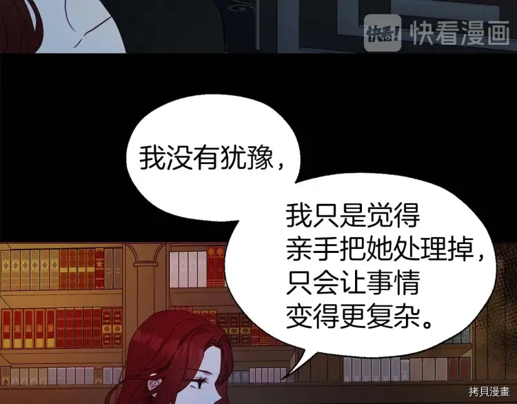 反派父亲的攻略指南[拷贝漫画]韩漫全集-第33话无删减无遮挡章节图片 