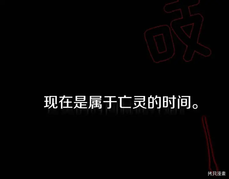 反派父亲的攻略指南[拷贝漫画]韩漫全集-第33话无删减无遮挡章节图片 