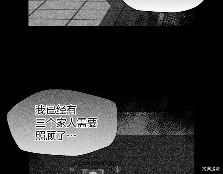 反派父亲的攻略指南[拷贝漫画]韩漫全集-第34话无删减无遮挡章节图片 