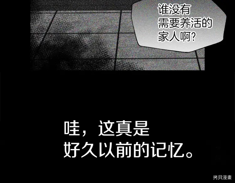 反派父亲的攻略指南[拷贝漫画]韩漫全集-第34话无删减无遮挡章节图片 