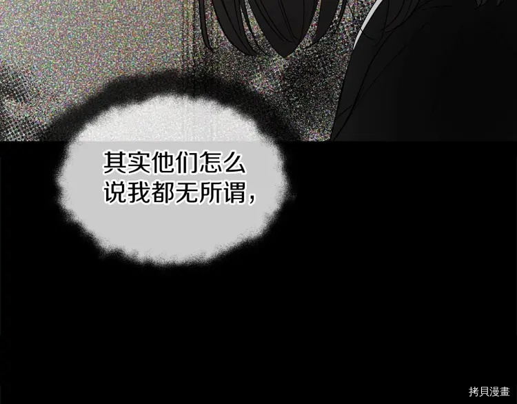 反派父亲的攻略指南[拷贝漫画]韩漫全集-第34话无删减无遮挡章节图片 