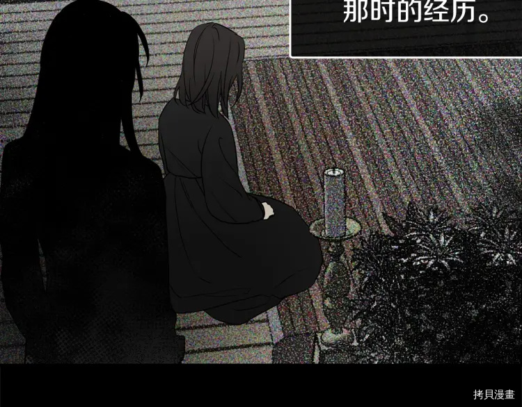 反派父亲的攻略指南[拷贝漫画]韩漫全集-第34话无删减无遮挡章节图片 