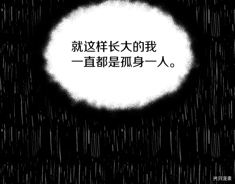 反派父亲的攻略指南[拷贝漫画]韩漫全集-第34话无删减无遮挡章节图片 