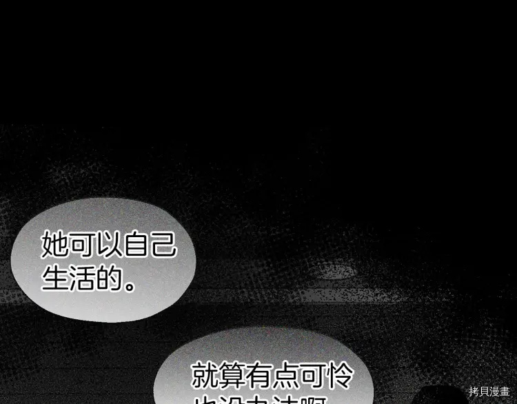 反派父亲的攻略指南[拷贝漫画]韩漫全集-第34话无删减无遮挡章节图片 