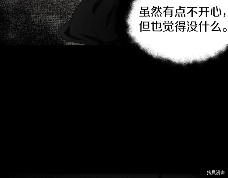 反派父亲的攻略指南[拷贝漫画]韩漫全集-第34话无删减无遮挡章节图片 