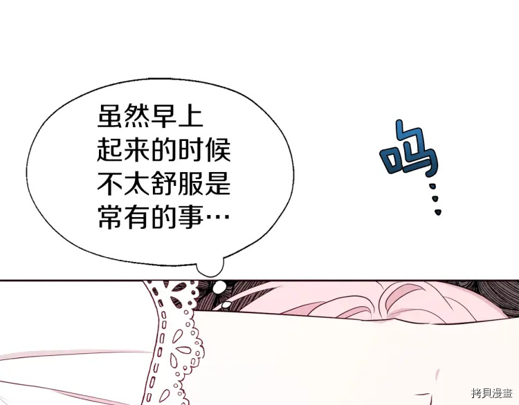 反派父亲的攻略指南[拷贝漫画]韩漫全集-第34话无删减无遮挡章节图片 