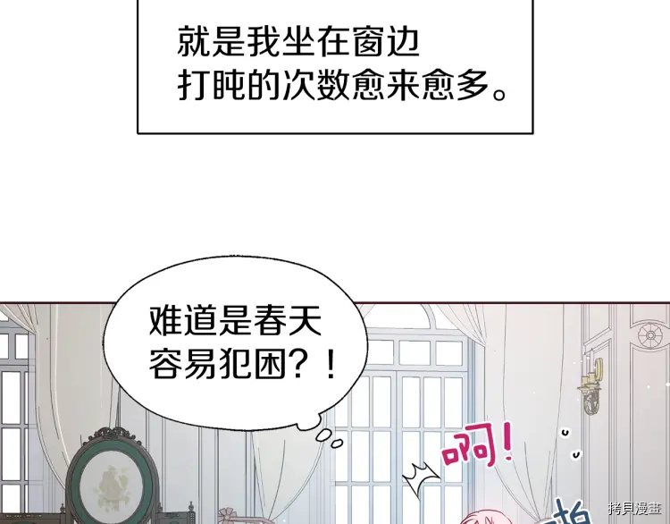 反派父亲的攻略指南[拷贝漫画]韩漫全集-第34话无删减无遮挡章节图片 