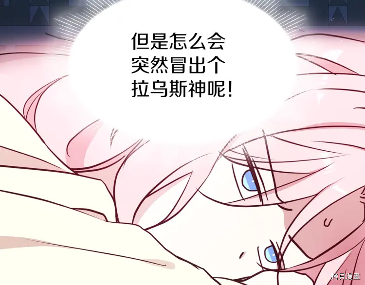 反派父亲的攻略指南[拷贝漫画]韩漫全集-第34话无删减无遮挡章节图片 