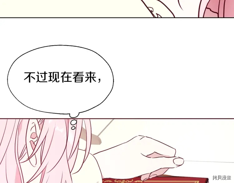 反派父亲的攻略指南[拷贝漫画]韩漫全集-第34话无删减无遮挡章节图片 