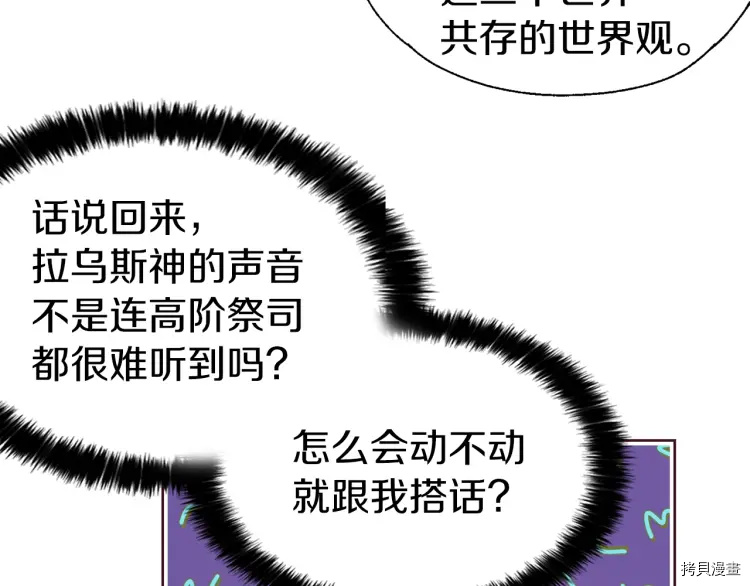 反派父亲的攻略指南[拷贝漫画]韩漫全集-第34话无删减无遮挡章节图片 