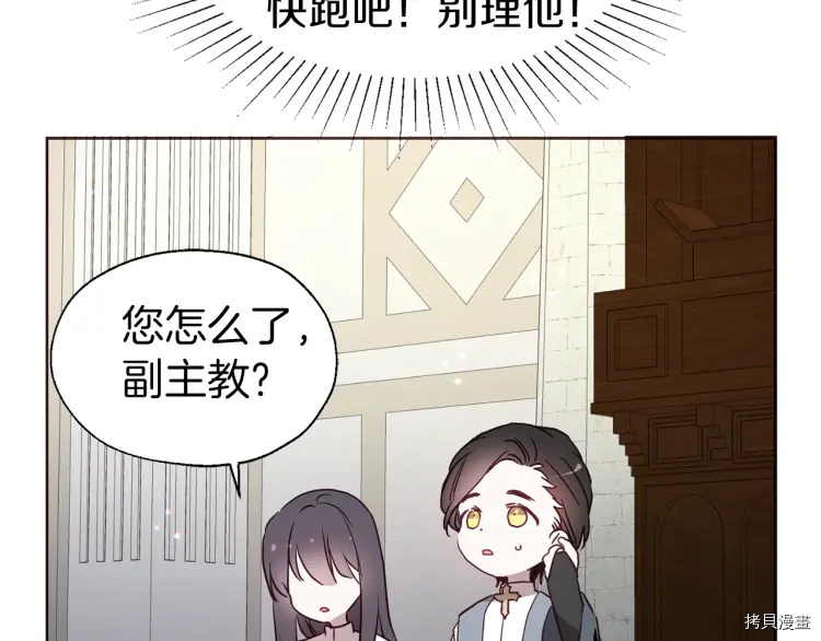 反派父亲的攻略指南[拷贝漫画]韩漫全集-第34话无删减无遮挡章节图片 