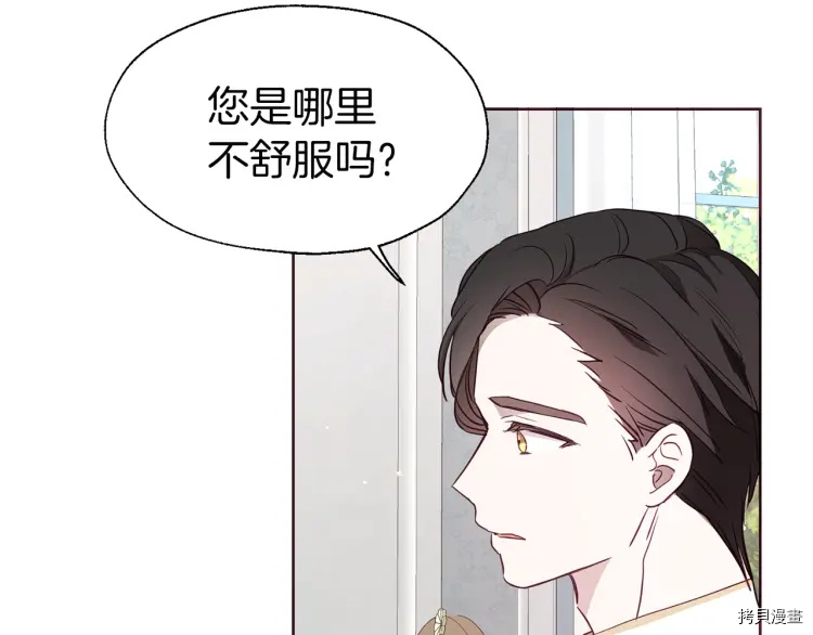 反派父亲的攻略指南[拷贝漫画]韩漫全集-第34话无删减无遮挡章节图片 