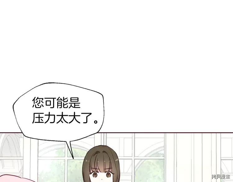 反派父亲的攻略指南[拷贝漫画]韩漫全集-第34话无删减无遮挡章节图片 