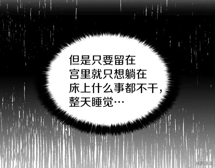 反派父亲的攻略指南[拷贝漫画]韩漫全集-第34话无删减无遮挡章节图片 