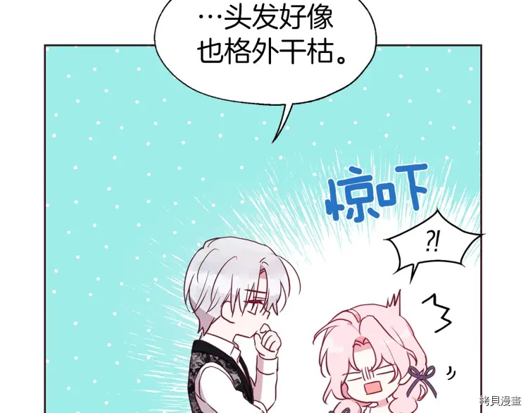 反派父亲的攻略指南[拷贝漫画]韩漫全集-第35话无删减无遮挡章节图片 