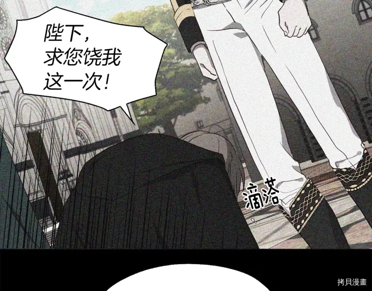 反派父亲的攻略指南[拷贝漫画]韩漫全集-第35话无删减无遮挡章节图片 