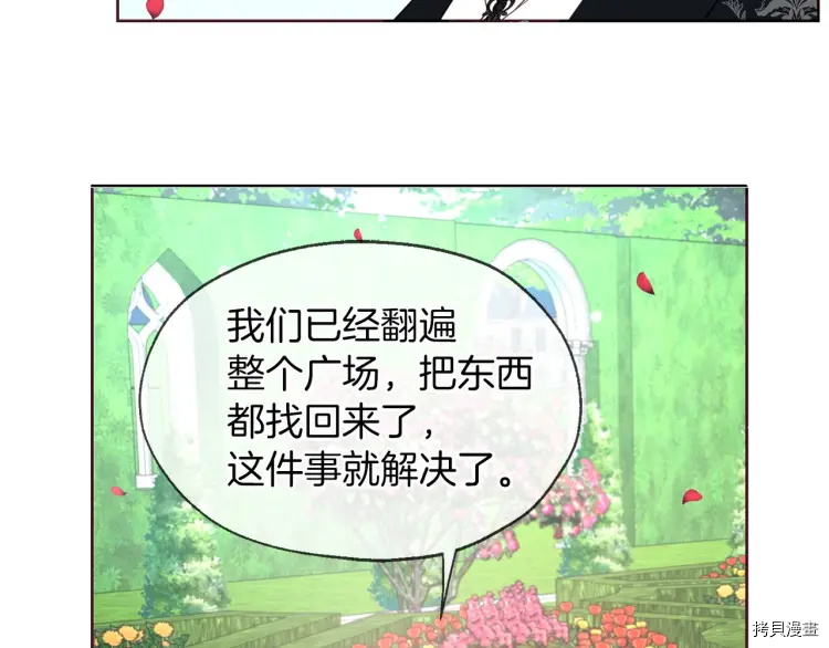 反派父亲的攻略指南[拷贝漫画]韩漫全集-第35话无删减无遮挡章节图片 