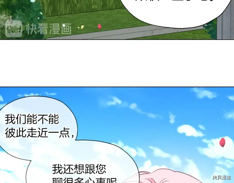 反派父亲的攻略指南[拷贝漫画]韩漫全集-第35话无删减无遮挡章节图片 