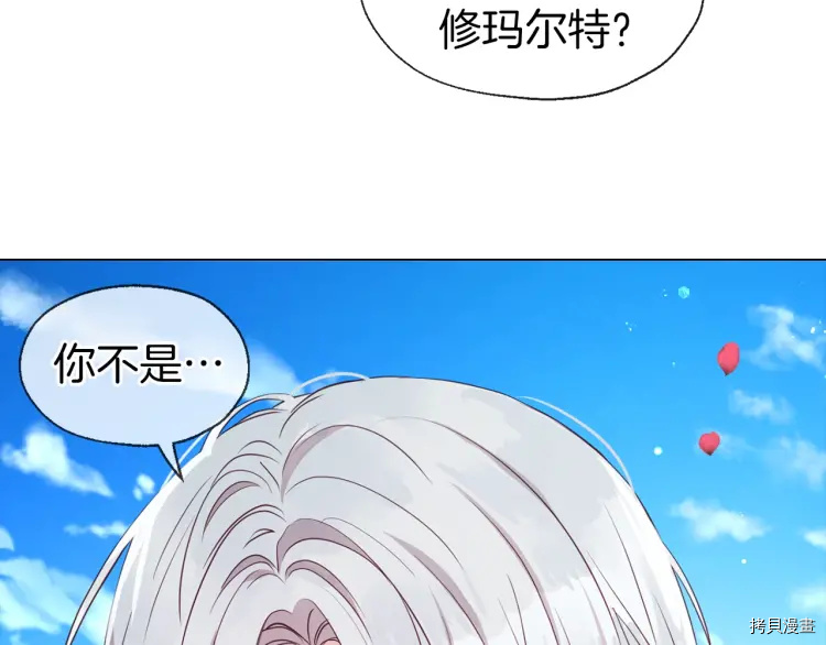 反派父亲的攻略指南[拷贝漫画]韩漫全集-第35话无删减无遮挡章节图片 