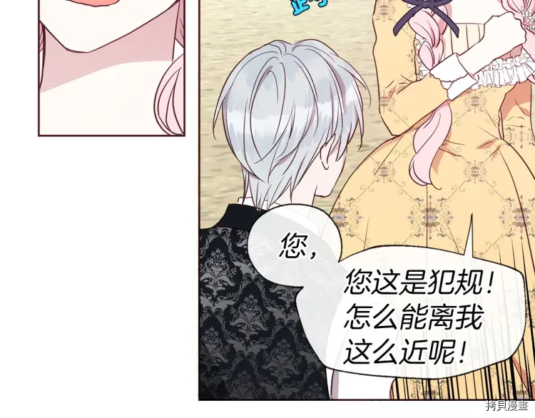 反派父亲的攻略指南[拷贝漫画]韩漫全集-第35话无删减无遮挡章节图片 