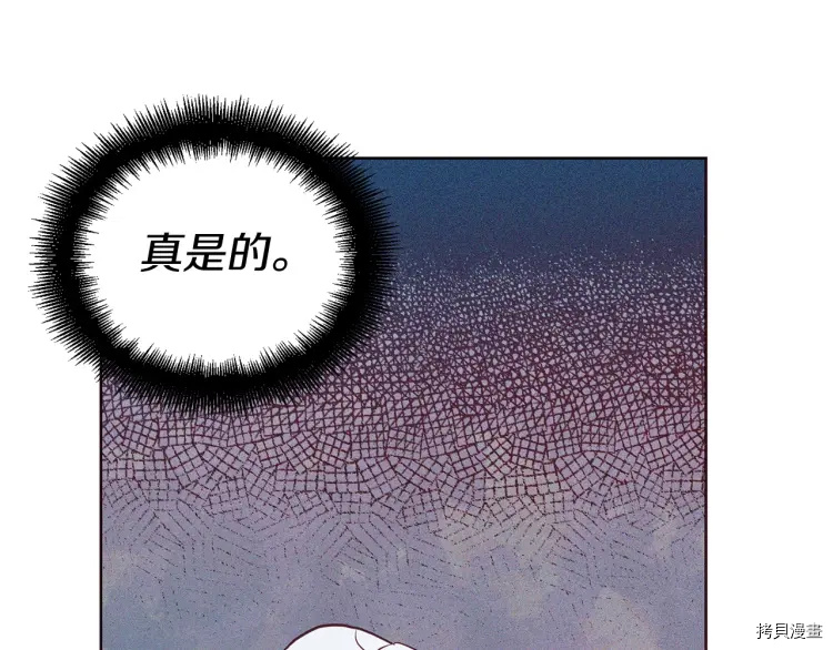 反派父亲的攻略指南[拷贝漫画]韩漫全集-第35话无删减无遮挡章节图片 