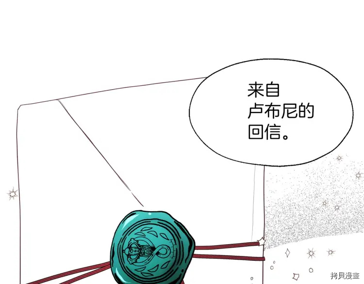 反派父亲的攻略指南[拷贝漫画]韩漫全集-第35话无删减无遮挡章节图片 