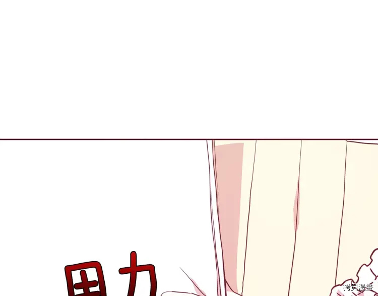 反派父亲的攻略指南[拷贝漫画]韩漫全集-第35话无删减无遮挡章节图片 