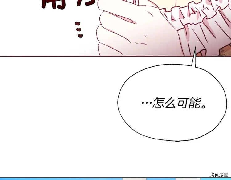 反派父亲的攻略指南[拷贝漫画]韩漫全集-第35话无删减无遮挡章节图片 