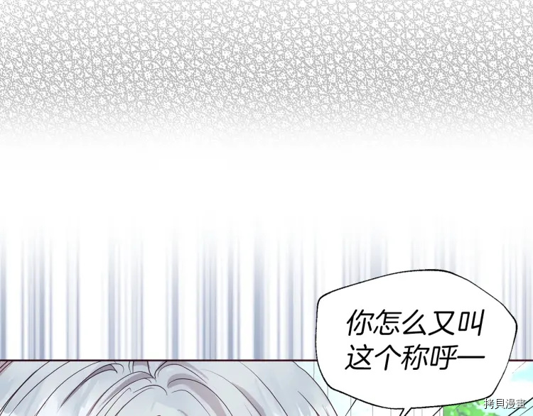 反派父亲的攻略指南[拷贝漫画]韩漫全集-第35话无删减无遮挡章节图片 