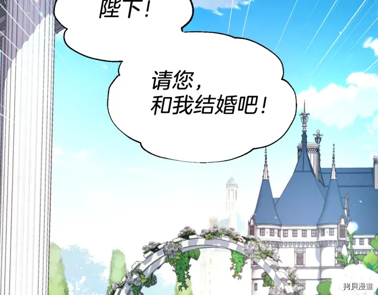 反派父亲的攻略指南[拷贝漫画]韩漫全集-第36话无删减无遮挡章节图片 