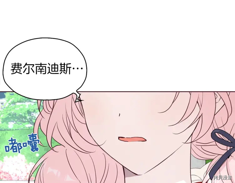 反派父亲的攻略指南[拷贝漫画]韩漫全集-第36话无删减无遮挡章节图片 