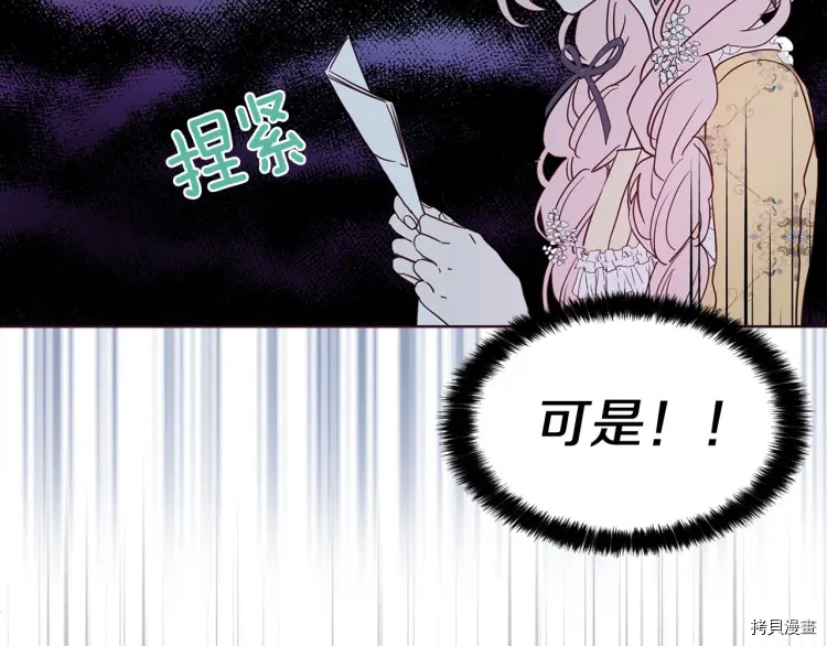 反派父亲的攻略指南[拷贝漫画]韩漫全集-第36话无删减无遮挡章节图片 