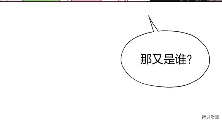 反派父亲的攻略指南[拷贝漫画]韩漫全集-第36话无删减无遮挡章节图片 