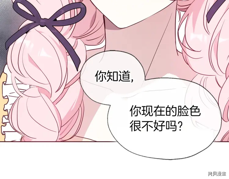 反派父亲的攻略指南[拷贝漫画]韩漫全集-第36话无删减无遮挡章节图片 