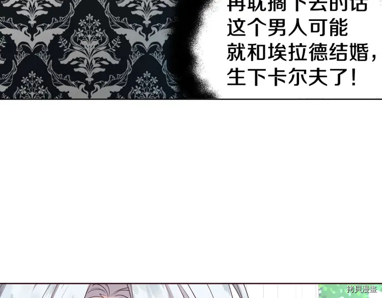 反派父亲的攻略指南[拷贝漫画]韩漫全集-第36话无删减无遮挡章节图片 