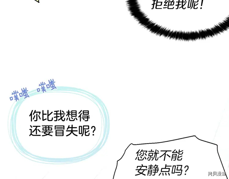 反派父亲的攻略指南[拷贝漫画]韩漫全集-第36话无删减无遮挡章节图片 