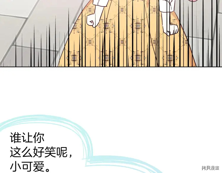 反派父亲的攻略指南[拷贝漫画]韩漫全集-第36话无删减无遮挡章节图片 