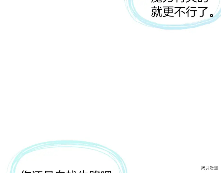 反派父亲的攻略指南[拷贝漫画]韩漫全集-第37话无删减无遮挡章节图片 