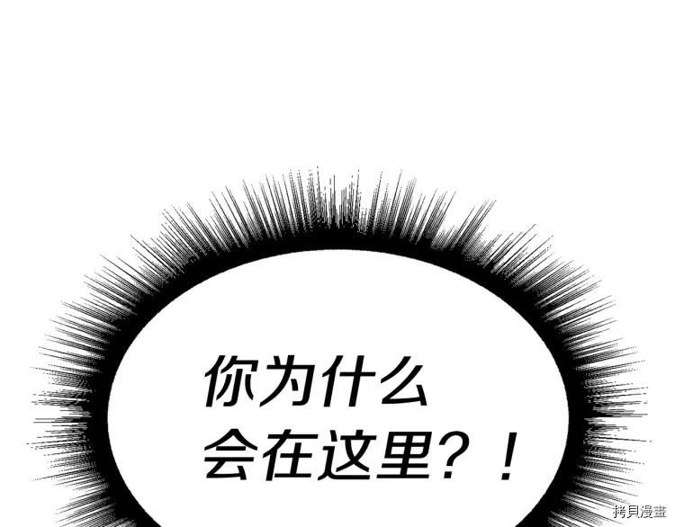 反派父亲的攻略指南[拷贝漫画]韩漫全集-第37话无删减无遮挡章节图片 