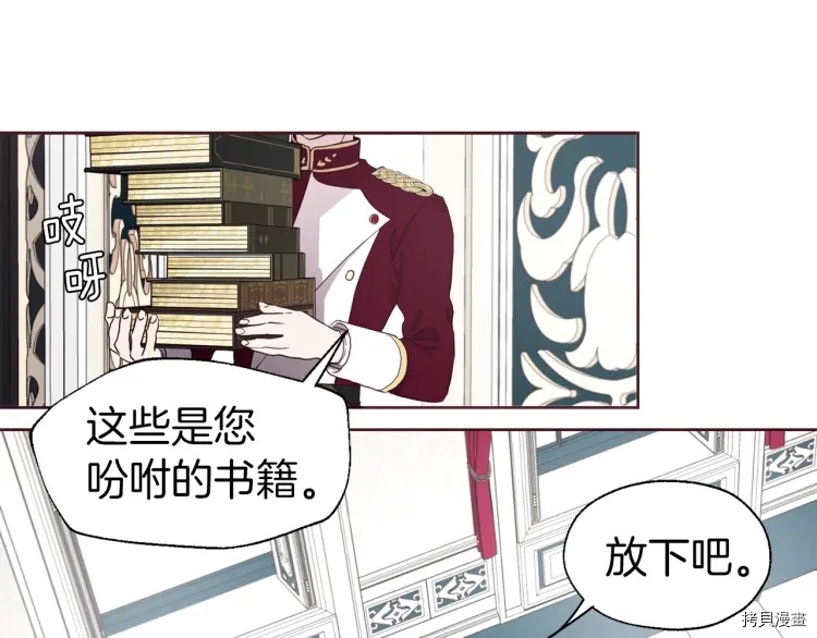 反派父亲的攻略指南[拷贝漫画]韩漫全集-第37话无删减无遮挡章节图片 