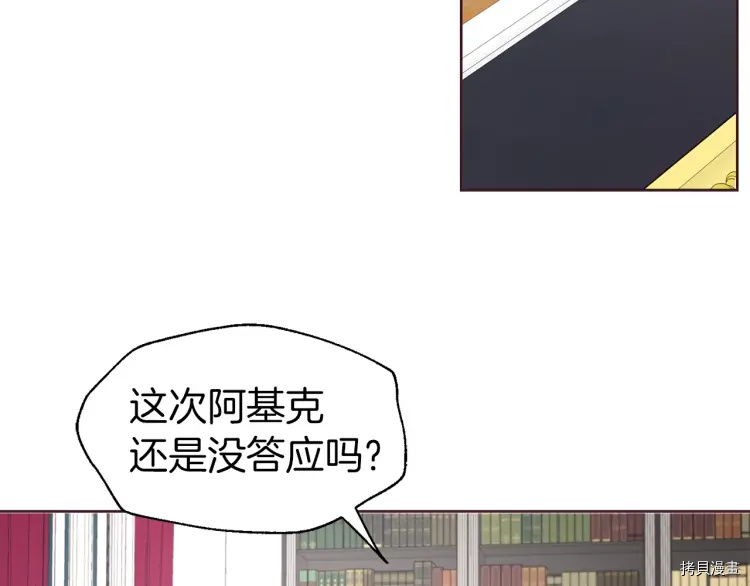 反派父亲的攻略指南[拷贝漫画]韩漫全集-第37话无删减无遮挡章节图片 