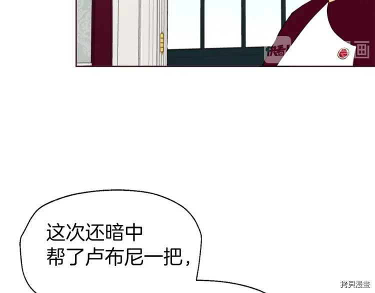 反派父亲的攻略指南[拷贝漫画]韩漫全集-第37话无删减无遮挡章节图片 