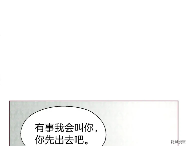 反派父亲的攻略指南[拷贝漫画]韩漫全集-第37话无删减无遮挡章节图片 