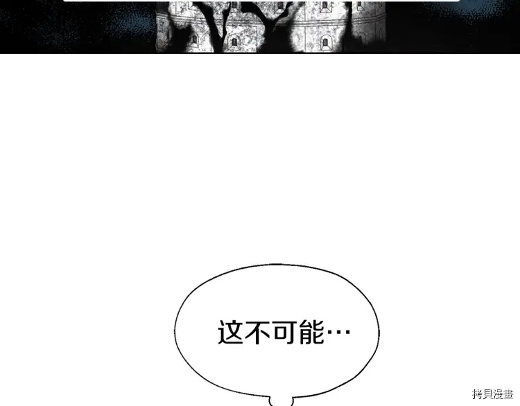 反派父亲的攻略指南[拷贝漫画]韩漫全集-第37话无删减无遮挡章节图片 